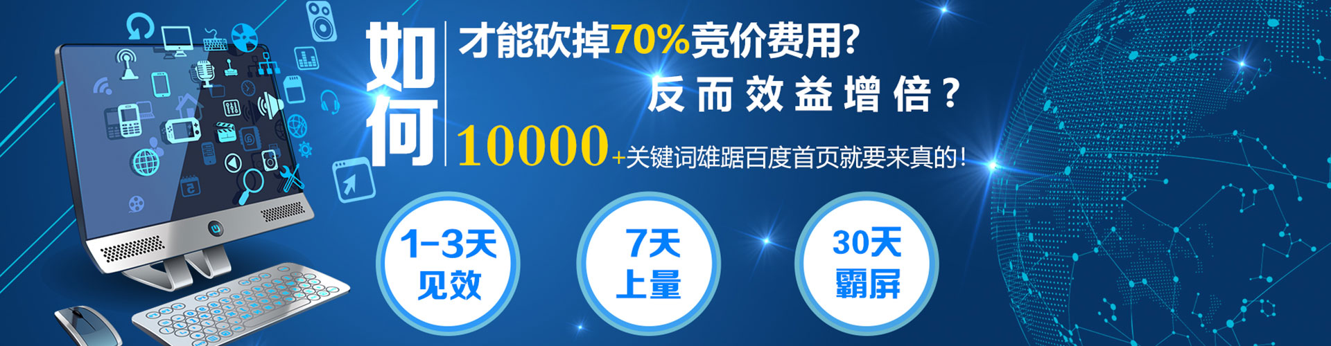 枣强sem优化师