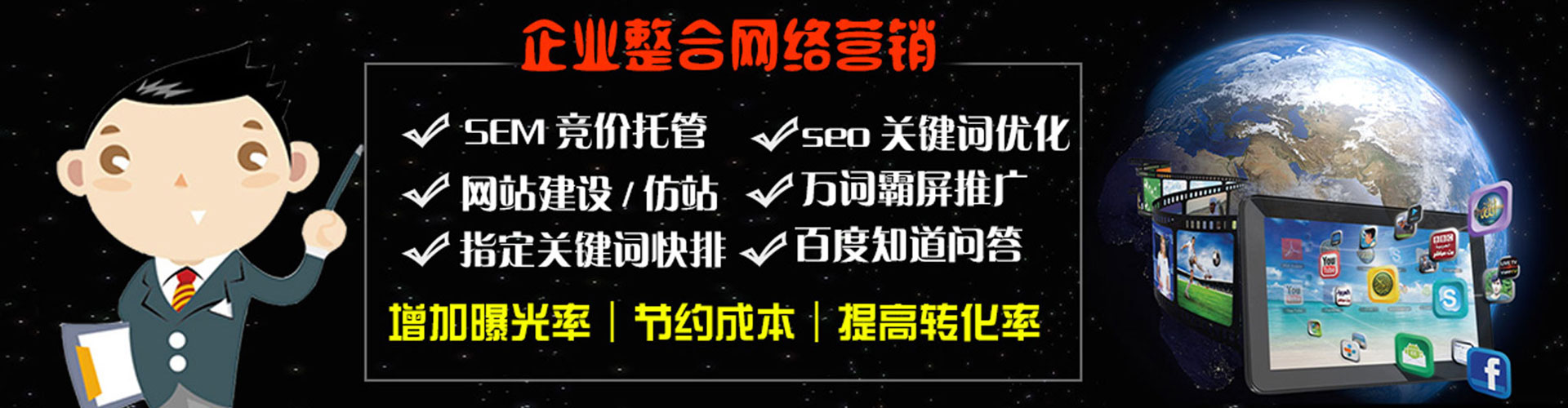 枣强如何做sem